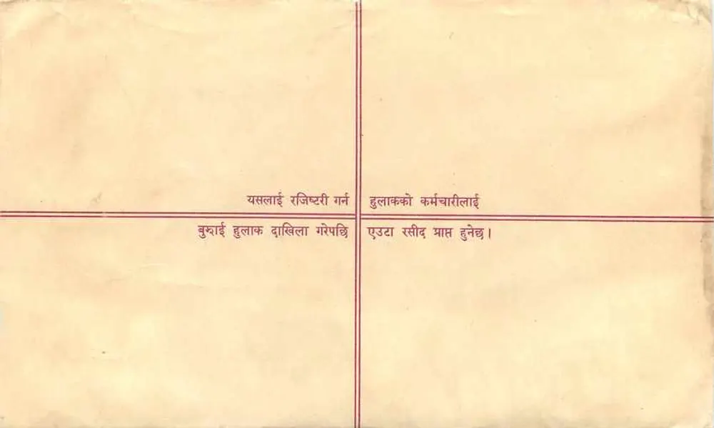 Nepal — Envelope de carta recomendada — editor 'REGD. LETTER' com selo postal - Verso