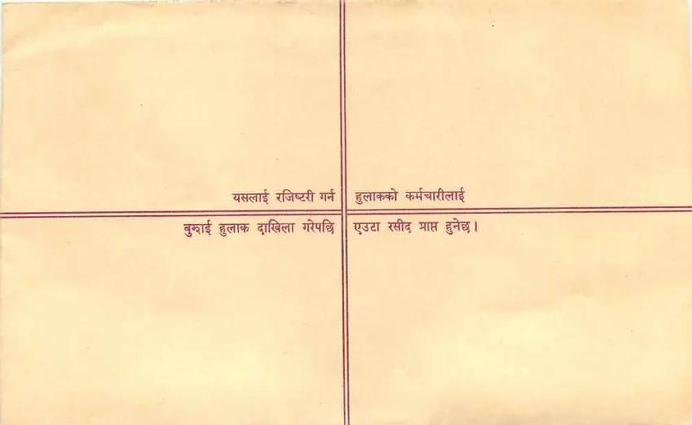Carta postal registrada — Índia, 1946 — editor: Post Office, Calcutta - Verso