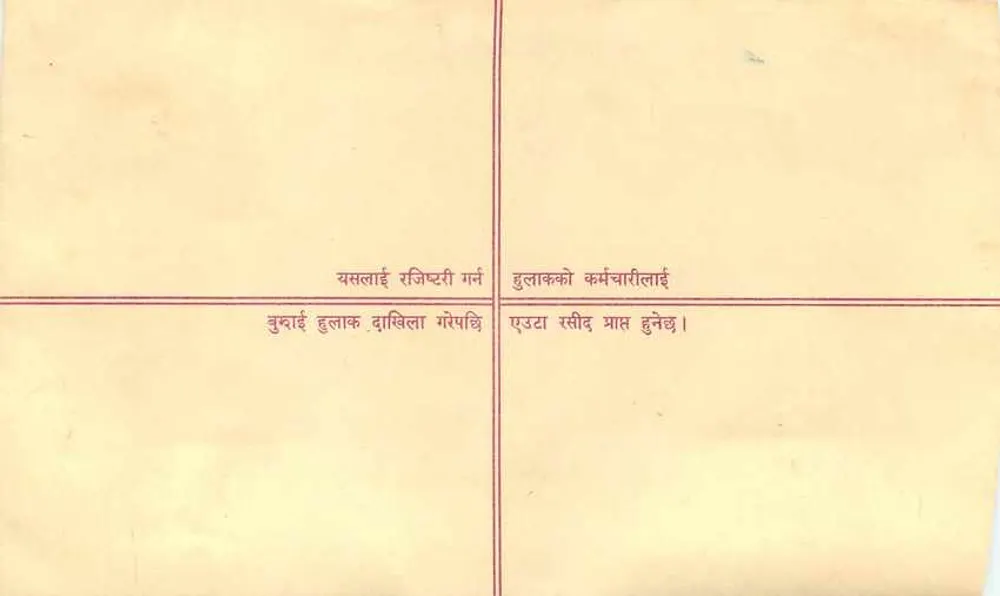 Darchula — Carta recomendada — Nepal Post - Verso