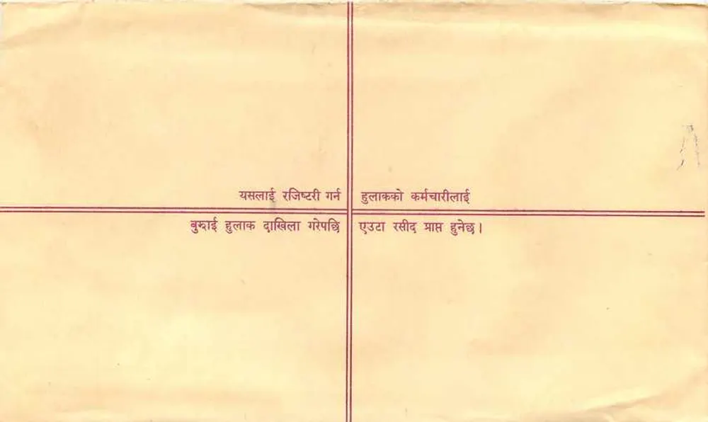 Népal — Envelope recomendado — Editor: Nepal Post Office - Verso
