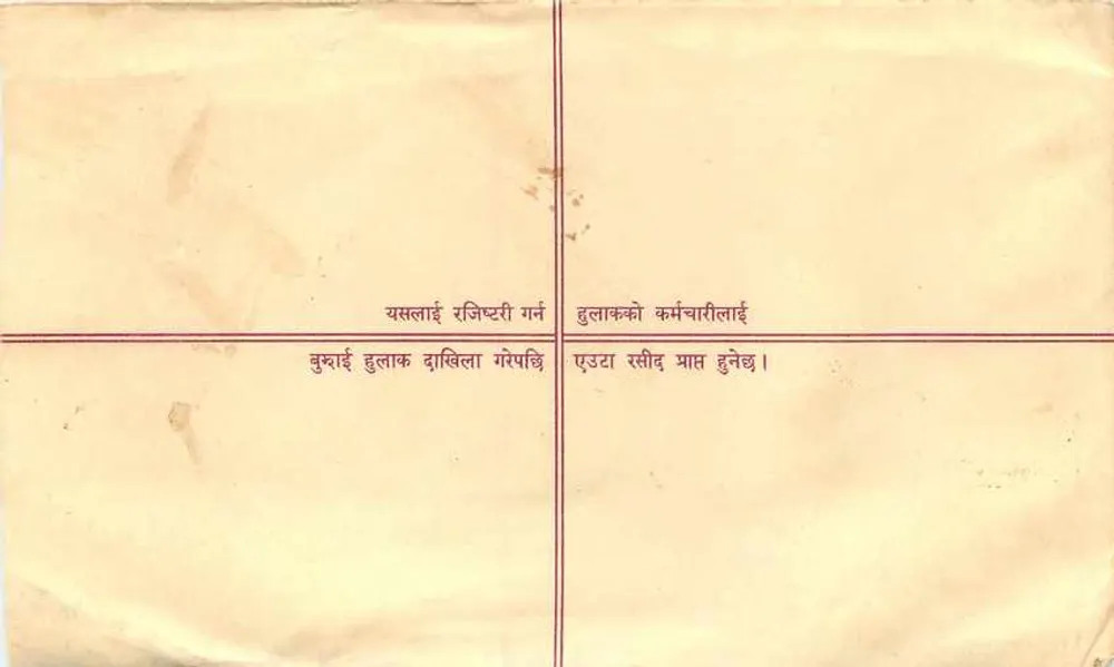 Carta recomendada — Índia — editor: National Post Office, Bombay - Verso