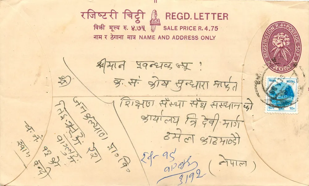 Népal — Carta registrada — Editor: Nepal Post - Frente