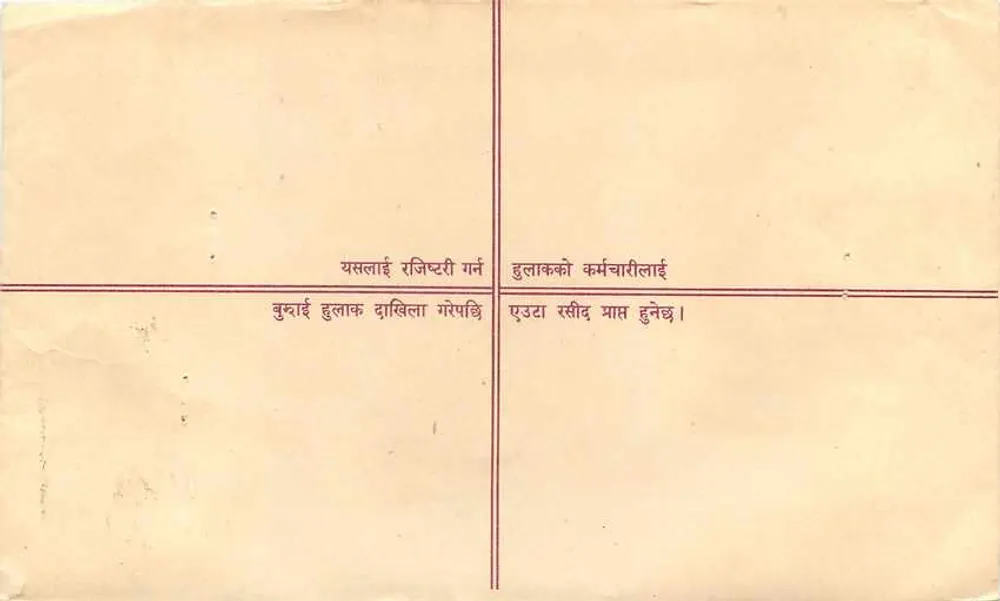 Népal — Carta registrada — Editor: Nepal Post - Verso