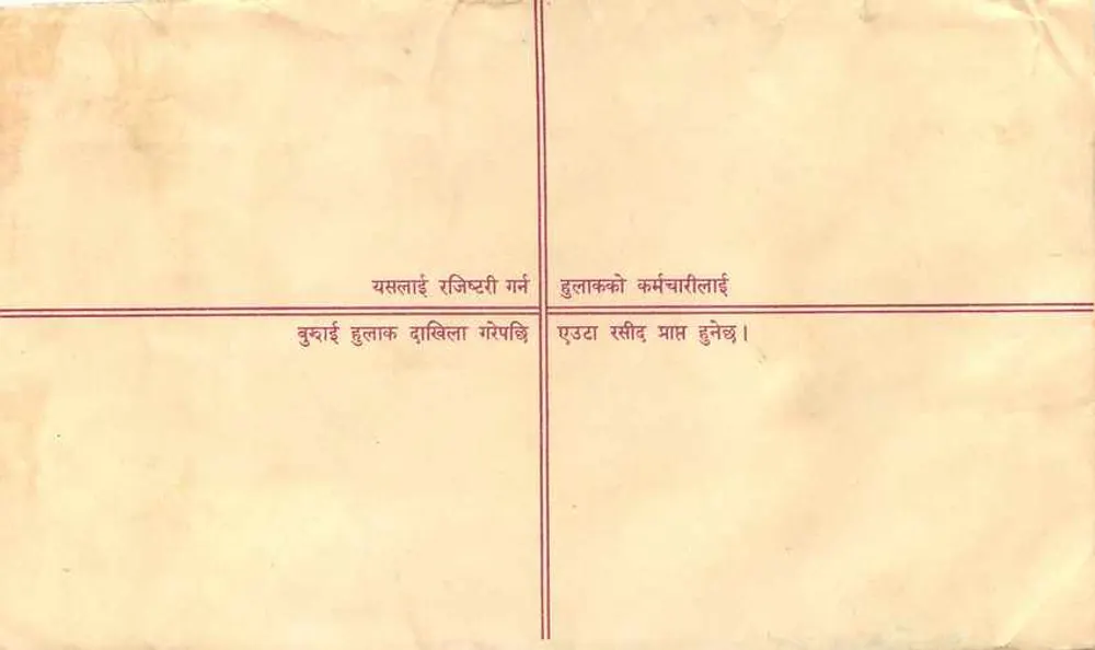 Carta postal regulamentar — Nepal — editor 'Rajjistri Chitri' — número de série 11 - Verso