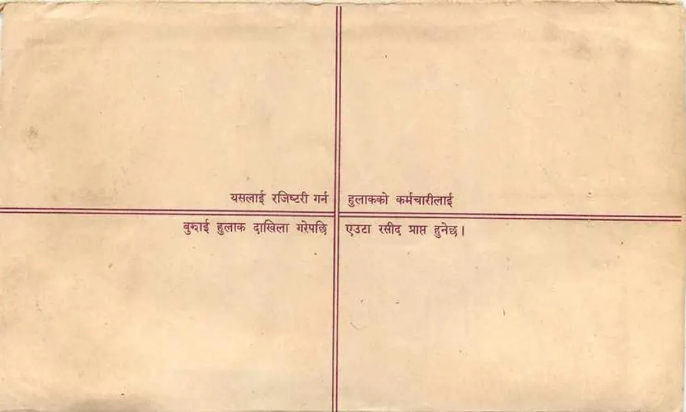 Bhaujahani — Envelope de correio registrado — Nepal - Verso