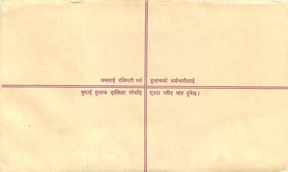 Chitwan — Envelope recomendado — Nepal - Verso