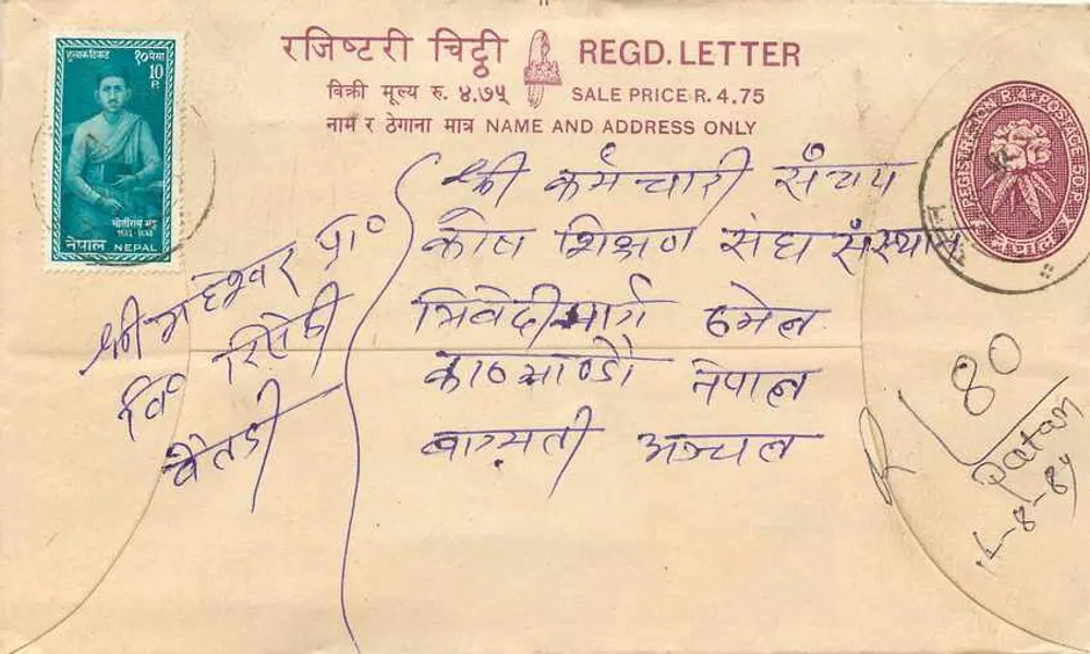 Nepal — Envelope de correio recomendado — Editor: Nepal - Frente