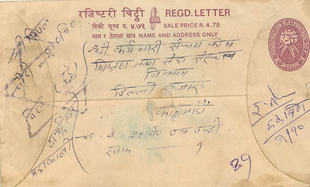 Nepal — Carta registrada — Editor: Népal Postes - Frente