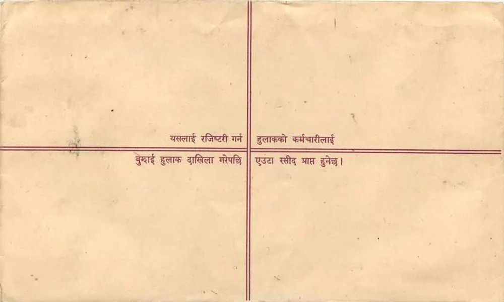 Népal — Envelope de carta registrada — Editor: Nepal Post - Verso