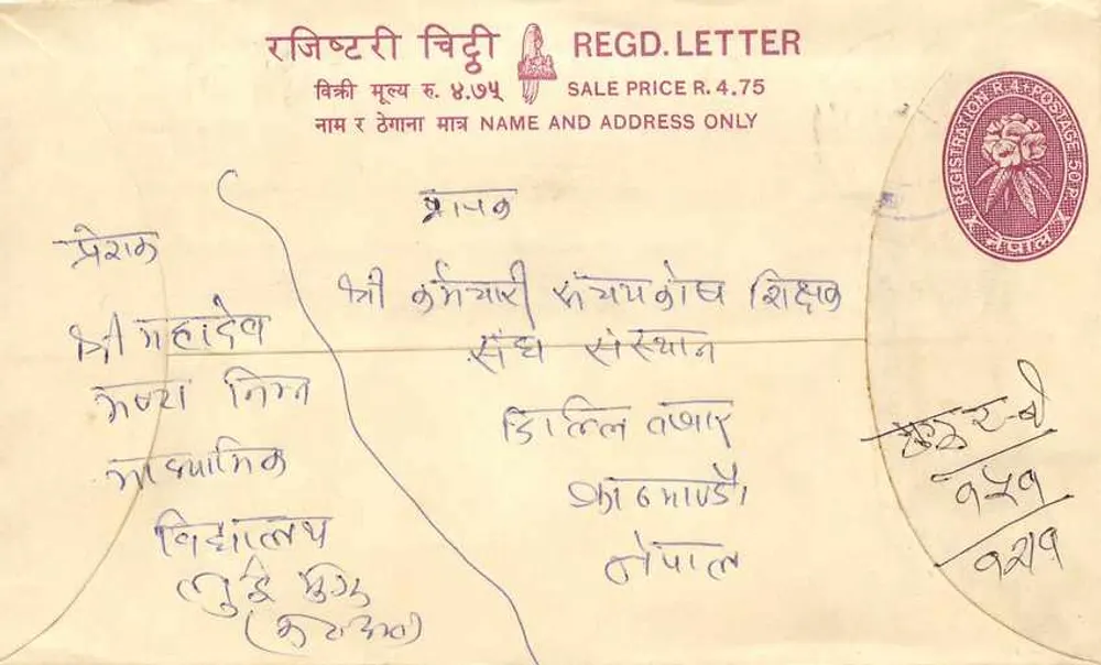 Carta postal regulamentar indiana — texto em devanagari — selo postal - Frente