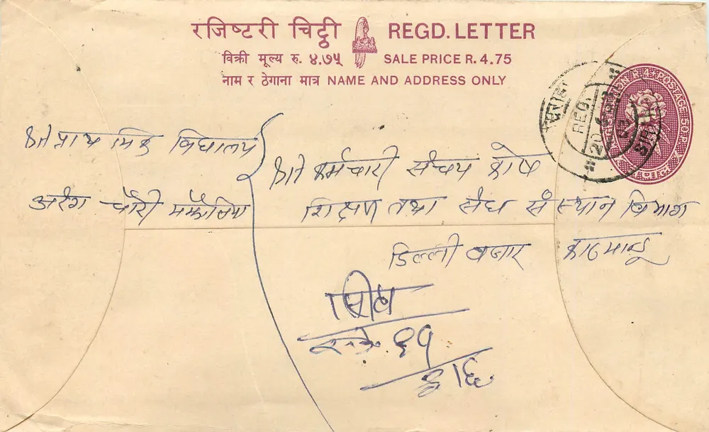 Carte postale registrada — Índia — editor não identificado, número de série não visível - Frente