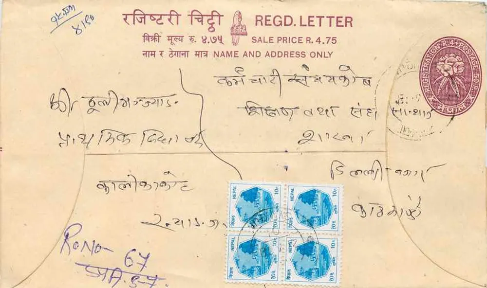 Népal — Carte postale recommandée — Editor: Nepal Post - Frente