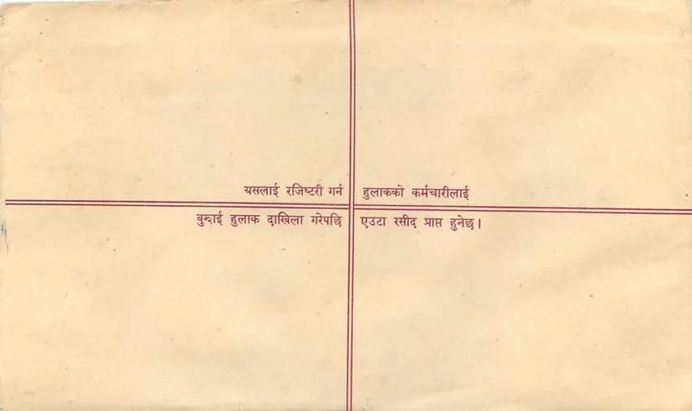 Népal — Carte postale recommandée — Editor: Nepal Post - Verso