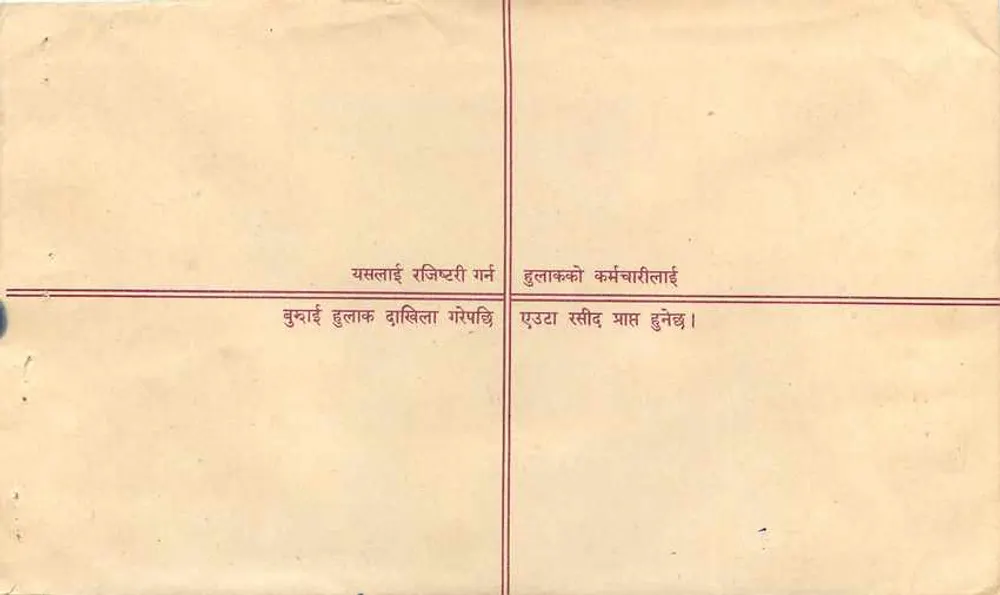 Népal — Envelope recomendado para o Cúpula SAARC em Kathmandu — 1997 — Editor: SAARC - Verso