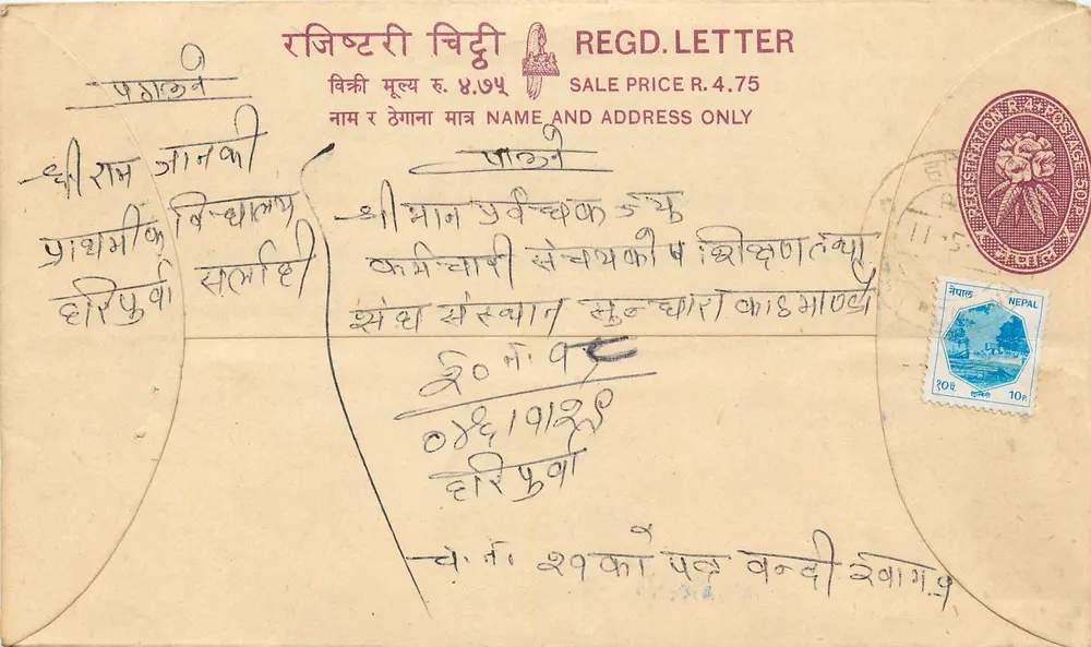 Népal — Envelope de correio recomendado — Editor: Nepal Post Office - Frente