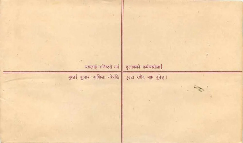 Népal — Envelope de correio recomendado — Editor: Nepal Post Office - Verso