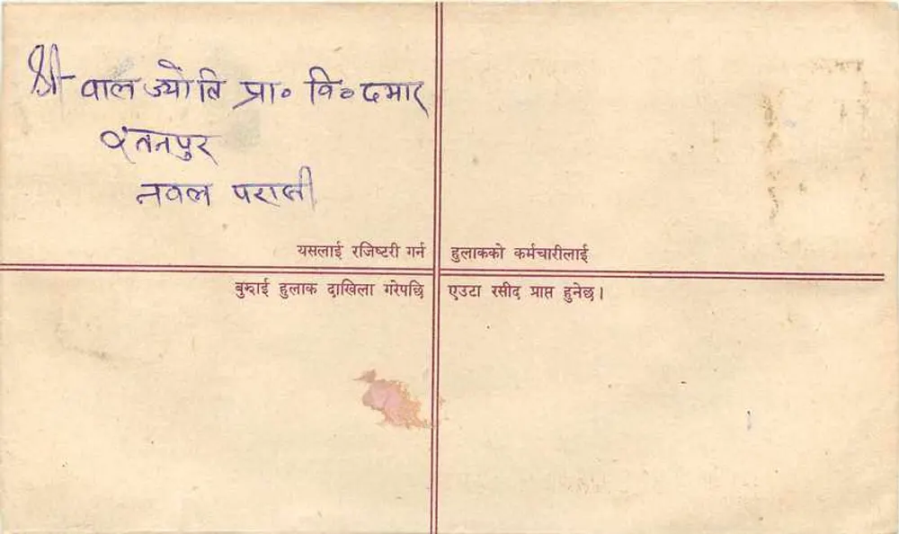Nepal — Carta registrada — Editor: Nepal Post - Verso