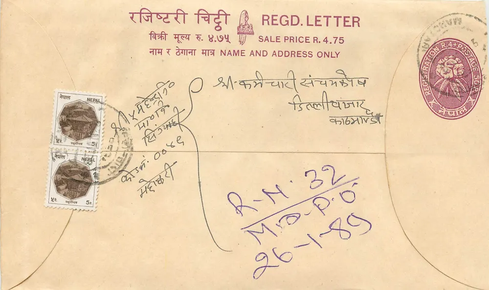 Nepal — List polecony — wydawca nieznany, numer serii nieczytelny - Awers