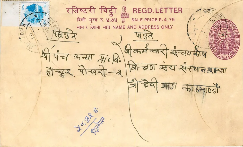 Népal — Envelope recomendado — editor 'Nepal Post Office' - Frente