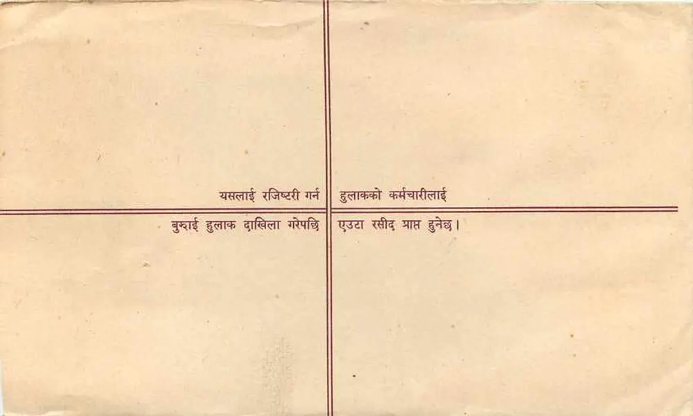 Népal — Carta recomendada — Editor: Nepal Post Office - Verso