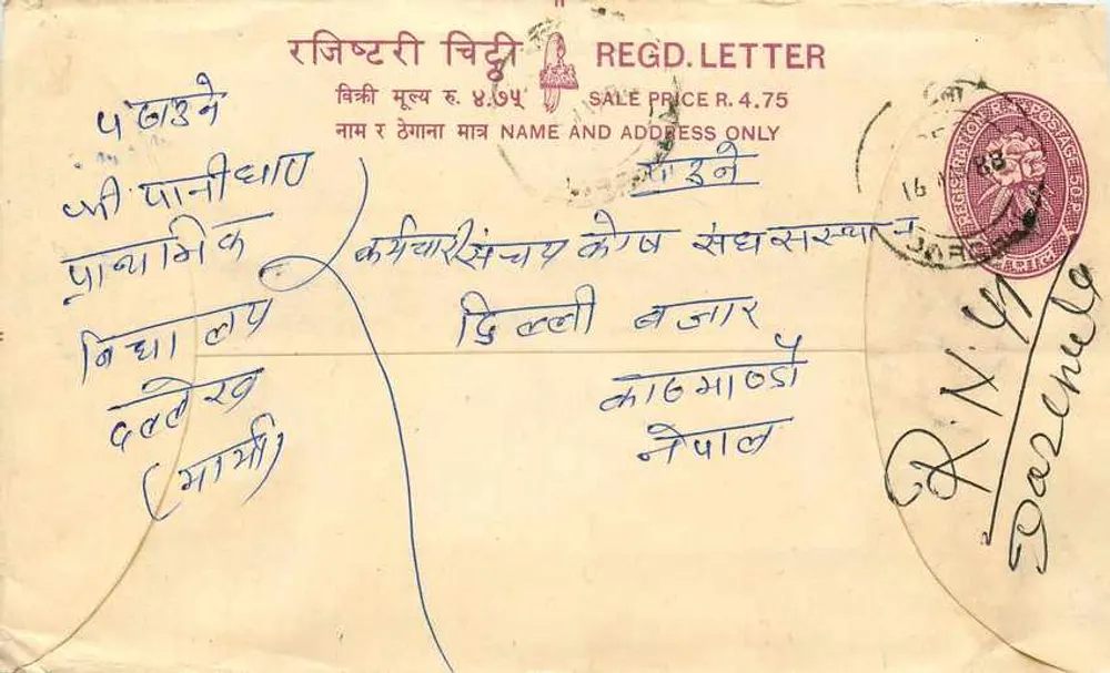 Nepal — Enveloppe de courrier enregistré — éditeur 'REGD. LETTER' et timbre 10 annas - Awers
