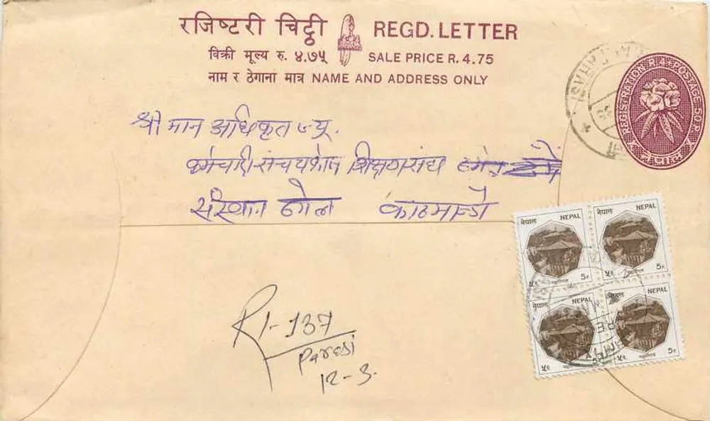 नेपाल — सुरक्षित पत्र लिफाफा — निर्माता 'नेपाल पोस्ट' संख्या R1-139 - आगे