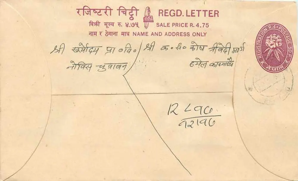 Carta postal de registro indiana — texto em devanagari e inglês — selo de 4,75 rupias - Frente