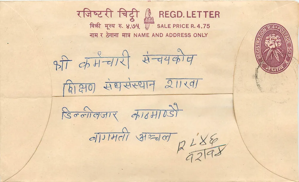 Envelope de carta recomendada — Nepal — editor 'रजिष्टरी चिट्टी' — n° de série R 2195 - Frente