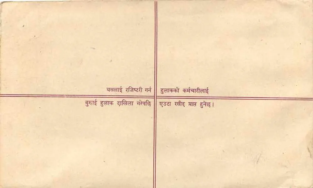 Népal — Carta recomendada — Editor: Nepal Post Office - Verso
