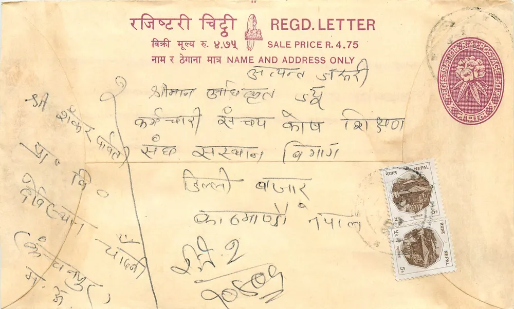 Népal — Carta recomendada — Editor: Nepal Post Office - Frente