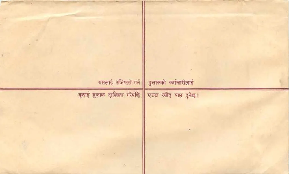 Népal — Envelope de venda de selos — Editor: Népal - Verso