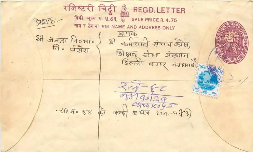 Népal — Envelope de carta registrada — Editor: Népal Post - Frente