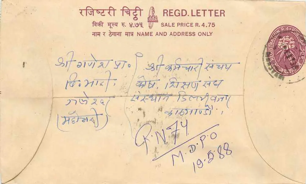 Hulak, Nepal — Envelope de correio registrado — editor 'REGD. LETTER' com carimbo postal - Frente