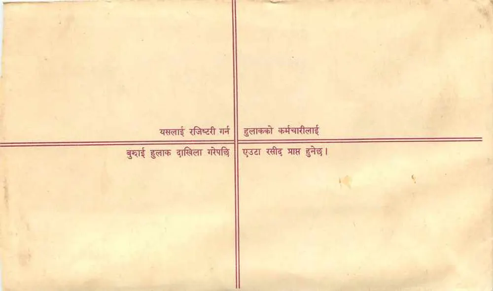 Népal — Envelope de carta recomendada — Editor: Nepal Post Office - Verso