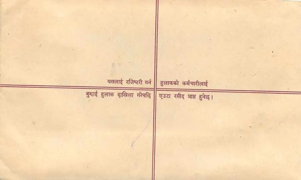 DARANOLA — Carta recomendada — Nepal - Verso