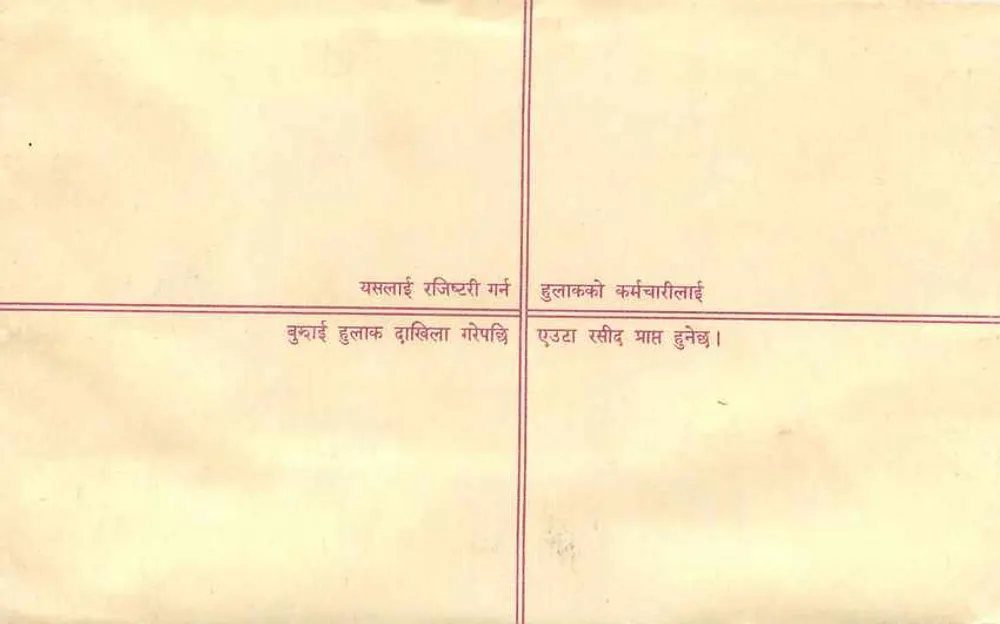 Nepal — Enveloppe de lettre recommandée — Éditeur : Népal Postes - Rewers