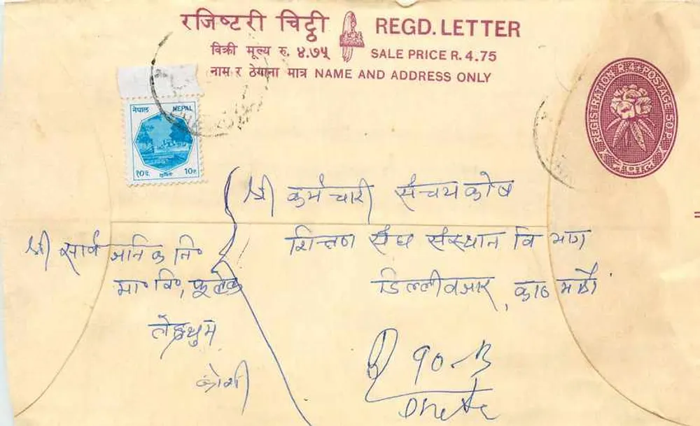 Népal — Envelope de carta registrada — Editor: Népal - Frente