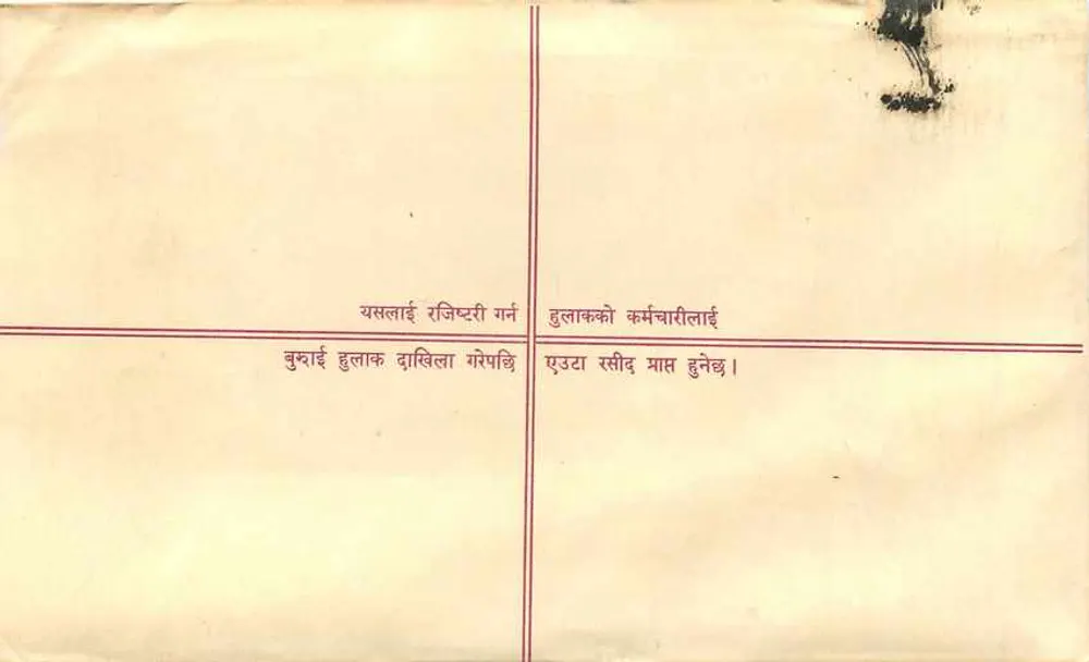 Rolpa, Nepal — Zawartość listu zarejestrowanego — Wydawca: Nepal Post - Rewers