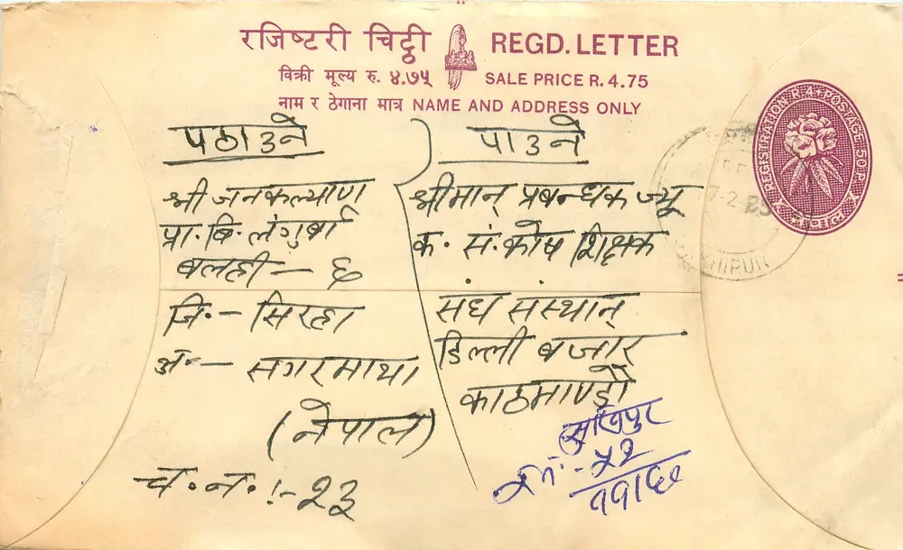 Carte postale enregistrée — Hetauda, Nepal — éditeur non identifié, n° de série non visible - Frente