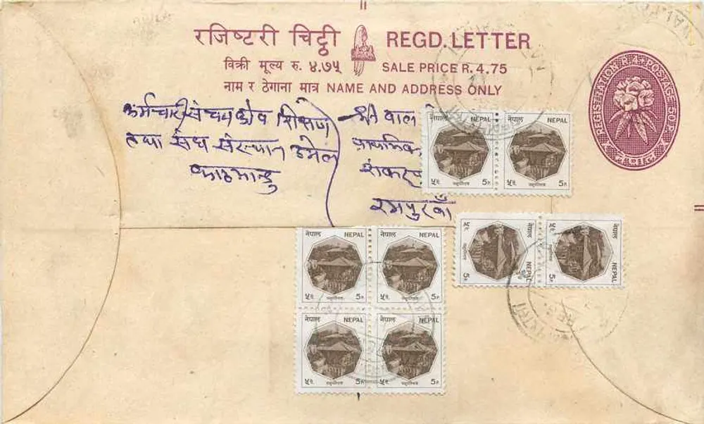 Nepal — List polecony — wydawca: Nepal, numer serii nieczytelny - Awers