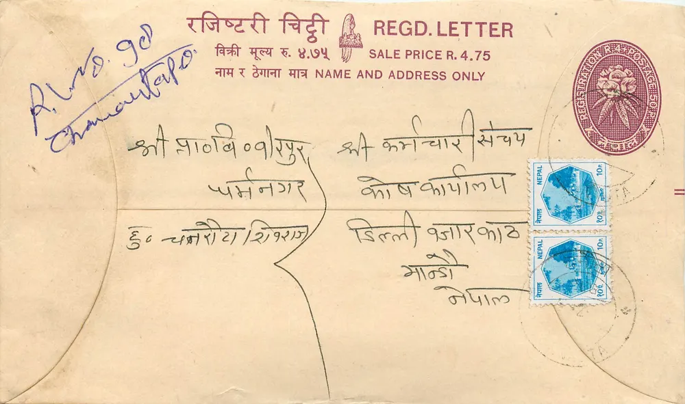 Nepal — Carta registrada — Editor: Nepal, número de série não visível - Frente