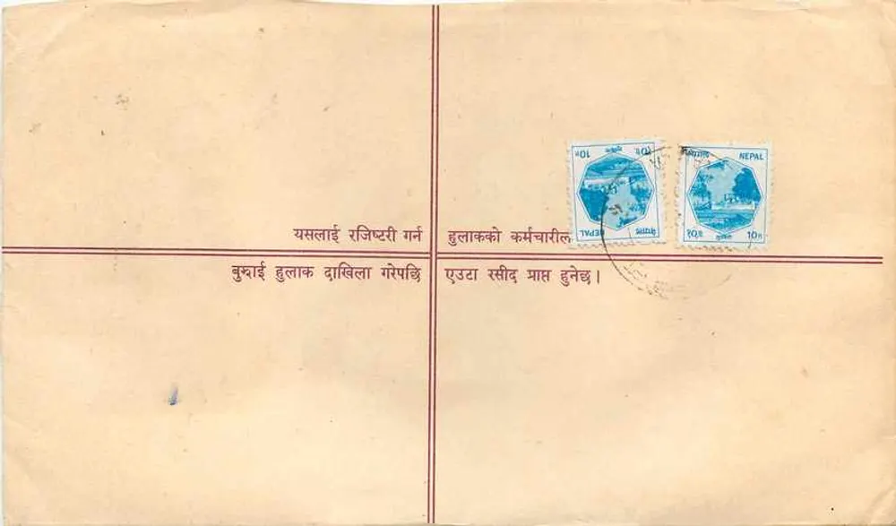 Nepal — Carta registrada — Editor: Nepal, número de série não visível - Verso
