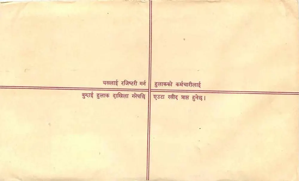 Népal — Envelope recomendado — Editor: Nepal Post - Verso