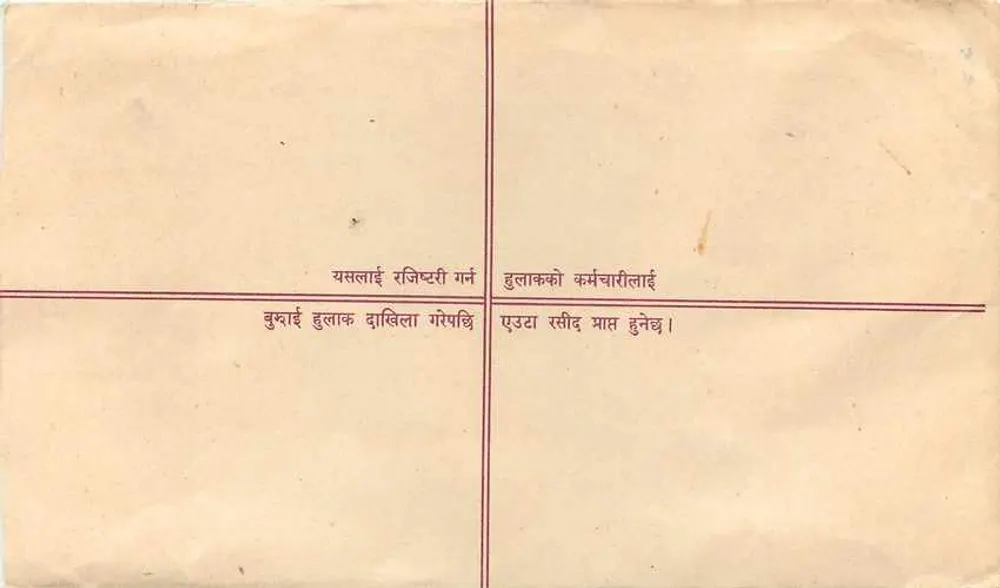 Népal — Envelope de correio registrado — Editor: Nepal Post - Verso
