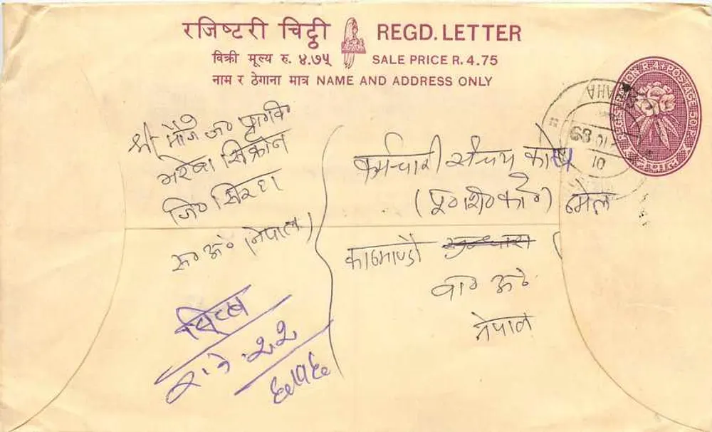 Carta postal registrada — Nepal — editor 'Regd. Letter' — número de série não visível - Frente