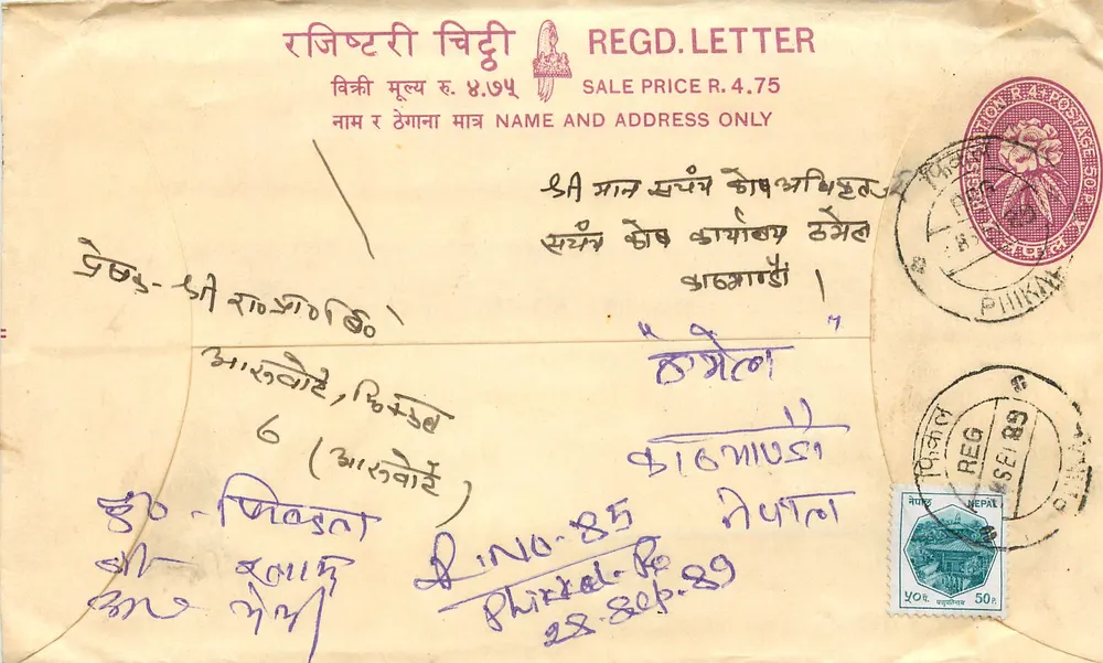 Zarejestrowana kartka pocztowa — Nepal — wydawca: Nepal Post Office, numer seryjny: REGD. LETTER - Awers