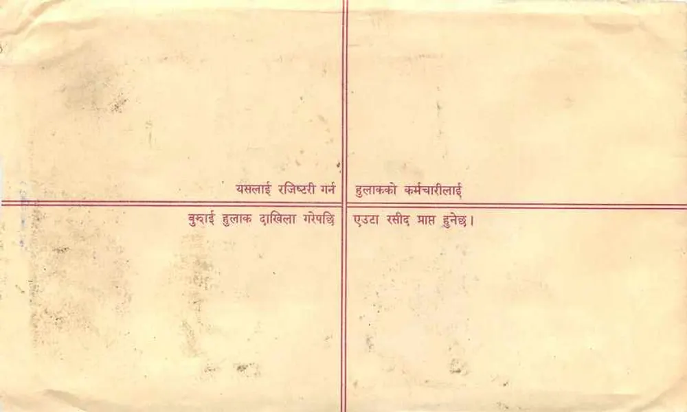Zarejestrowana kartka pocztowa — Nepal — wydawca: Nepal Post Office, numer seryjny: REGD. LETTER - Rewers
