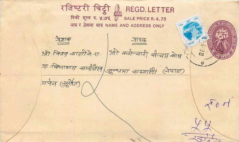 Carta postal registrada nepalesa — texto em nepali e inglês — selo de 10 annas e carimbo postal - Frente