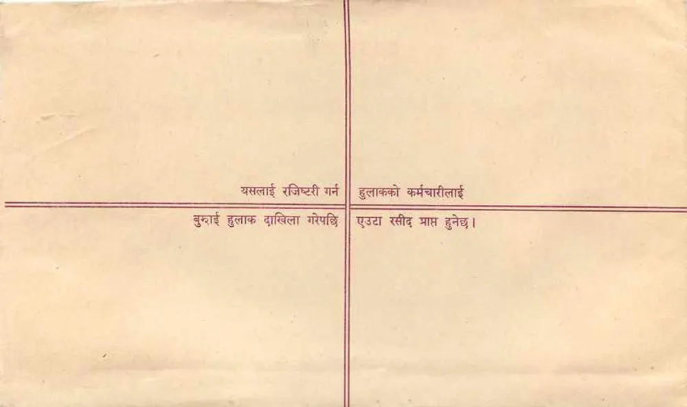 Carta postal registrada nepalesa — texto em nepali e inglês — selo de 10 annas e carimbo postal - Verso