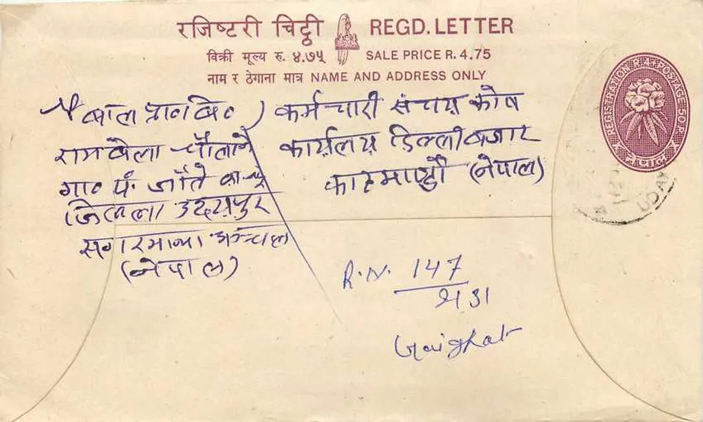 Nepal — Carta recomendada — editor R. N. 147, Gwaghakal - Frente